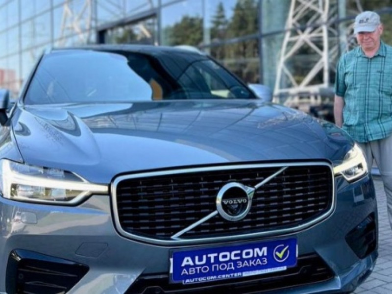 Довольный клиент