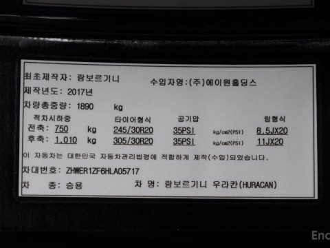 2017 Lamborghini Huracán с пробегом 25 000 км