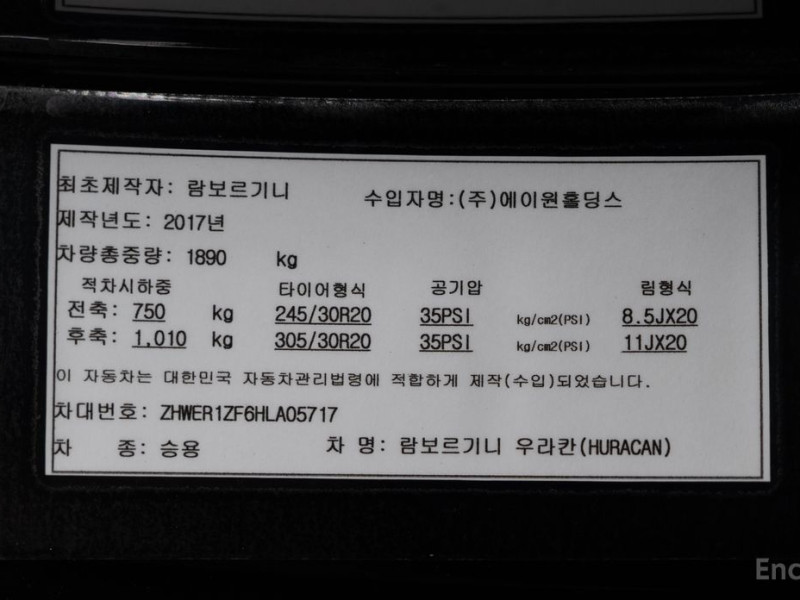 2017 Lamborghini Huracán с пробегом 25 000 км