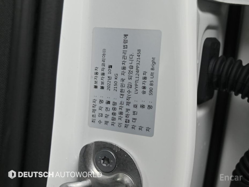 2022 Volvo S90 с пробегом 75 426 км