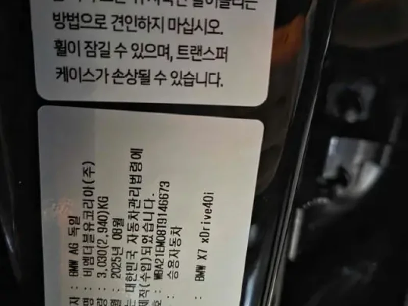 2025 BMW X7 с пробегом 4 200 км